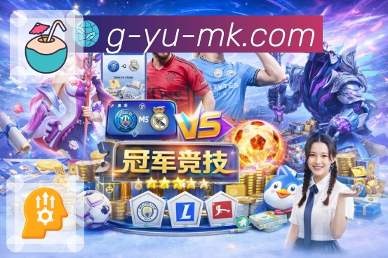 <strong>mk体育</strong>移动端观赛App